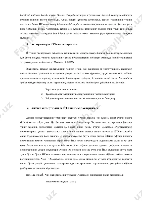 72-модда. ўржпх) экспертиза ҳаракат ҳавфсизлигини ташкил этиш, йўл қурилиши ва эксплутацияси, транспорт воситаларининг тузилиши ва назарияси, уларга техник хизмат кўрсатиш, руҳий физиология, тиббиёт криминалистика ва юриструденция каби билимлардан ҳабардор бўлишини талаб этади. автомобиль транспортида авариялар билан курашиш қуйидаги комплекс тадбирларни ўтказишни талаб этади: 1. ҳаракат шароитини яхшилаш. 2. транспорт воситаларининг конструкциясини такомиллаштириш. 3. ҳайдовчиларнинг малакасини, интизомини ошириш ва бошқалар. 2. хизмат экспертизаси ва йтхнинг суд экспертизаси. хизмат экспертизасининг транспорт воситаси бўлган корхона ёки ҳодиса содир бўлган жойга (йўлга) хизмат кўрсатувчи йўл ўжалиги вакилари ўтказадилар. хизматга оид экспертизани ўтказиш унинг таркиби, муддатлари, мақсади ва бошқа ечими лозим бўлган масалалар «автотранспорт корхоналарида ҳаракат ҳавфсизлиги хизматининг ишини ташкил этиш» низоми ва йтхни хисобга олиш йўриқномасида баён этилган. бу низомга кўра ҳар битта содир бўлган йтхни тафтиш қилишга корхонанинг раҳбари қатнашиши керак, фақат йтх кичик миқдоридаги моддий зарар билан ва ҳеч бир одам билан тан жароҳатсиз тугаган бўлсагина. уни тафтиш қилишда ҳаракат ҳавфсизлиги хизмати …