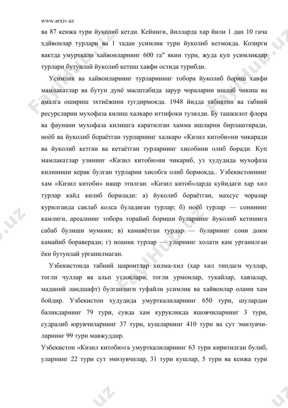 акатлар ва бутун дунё масштабида зарур чораларни ишлаб чикиш ва амалга ошириш эхтиёжини тугдирмокда. 1948 йидда табиатни ва табиий ресурсларни мухофаза килиш халкаро иттифоки тузилди. бу ташкилот флора ва фаунани мухофаза килишга каратилган хамма ишларни бирлаштиради, ноёб ва йуколиб бораётган турларнинг халкаро «кизил китоби»ни чикаради ва йуколиб кетган ва кетаётган турларнинг хисобини олиб боради. куп мамлакатлар узининг «кизил китоби»ни чикариб, уз худудида мухофаза килиниши керак булган турларни хисобга олиб бормокда.. узбекистоннинг хам «кизил китоби» нашр этилган. «кизил китоб»ларда куйидаги хар хил турлар кайд килиб борилади: а) йуколиб бораётган, махсус чоралар курилганда саклаб колса буладиган турлар; б) ноёб турлар — сонининг камлиги, ареалнинг тобора торайиб бориши буларнинг йуколиб кетишига сабаб булиши мумкин; в) камаяётган тур​лар — буларнинг сони доим камайиб бораверади; г) ноаник турлар — уларнинг холати кам урганилган ёки бутунлай урганилмаган. узбекистонда табиий шароитлар хилма-хил (хар хил типдаги чуллар, тогли чуллар ва альп утлоклари, тогли урмонлар, тукайлар, хавзалар, маданий ландшафт) …