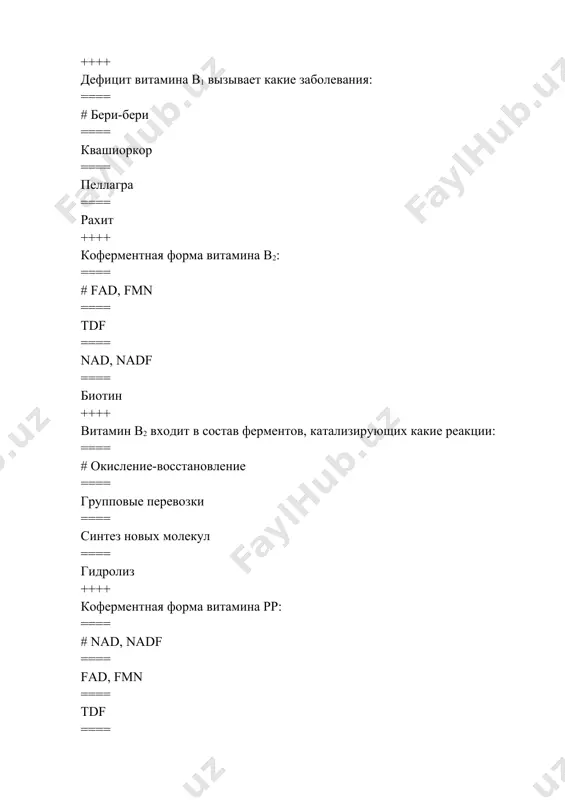 обаламин ==== фолат ==== биотин ++++ у молодого организма наблюдалось выпадение волос, поражение слизистой оболочки языка и губ, задержка роста. дефицит какого витамина вызывает это? ==== # витамин в2 ==== витамин в12 ==== витамин рр ==== витамин н ++++ у ребенка раннего возраста наблюдались раннее окостенение черепа, потеря веса и аппетита, полиурия, ригидность мышц? это потому, что: ==== #гипервитаминоз д ==== гипервитаминоз а ==== гиповитаминоз с ==== гиповитаминоз е ++++ больной жаловался на ухудшение зрения в темноте. дефицит какого витамина вызывает это? ==== # витамин а ==== витамин с ==== витамин в1 ==== витамин к ++++ у больного наблюдается слабость, кровоточивость десен и кровотечения из капилляров. дефицит какого витамина вызывает это? ==== # витамин с ==== витамин а ==== витамин к ==== витамин d3 ++++ больной жалуется на раздражительность, плохой сон, стоматит, диарею, симметричное поражение кожи рук и лица, галлюцинации. дефицит какого витамина вызывает это? ==== # никотинамид ==== рибофлавин …