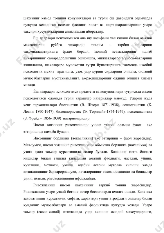 анлиги, тезлиги орта боради. хозирги даврда инсоннинг ривожини янада жадаллаштирувчи воситалар мавжуд ва унинг аклий усиш даражасини тест синовлари билан аниклаш мумкин. утган аждодларимиз ёш психологиясининг муаммоларини изчил ва атрофлича, муайян йуналишда, маълум концепция асосида урганмаган булсалар хам, алломаларнинг асарларида мазкур холатларнинг акс эттирилиши, намоён булиши, ривожланиши ва узгаришлари тугрисида кимматли фикрлар билдирилган. булар турт турдаги манбаларда учрайди. уларнинг бири халк ижодиёти: ривоятлар, маколлар, маталлар ва масаллар; иккинчиси – махсус ижодкор кишилар томонидан муайян шахсга багишлаб ёзилган угит-насихат ва хикоятлар; учинчиси – комусий, урта осиё мутафак-кирларининг илмий-назарий карашлари; туртинчиси–турли даврларда ижод килган шоир ва ёзувчилар ижодининг махсуллари, яъни бадиий асарлардир. абу наср форобийнинг инсон ва унинг психикаси хакидаги ахлокий-фалсафий мушохадалари «идеал шахар ахолисининг фикрлари», «масалалар мохияти», «фалсафий саволлар ва уларга жавоблар», «жисм ва акциденцияларнинг шаклларига караб булиниши», «шархлар», «хикмат маънолари», «акл маънолари тугрисида» каби катор асарларида баён этилган. абу райхон беруний узининг «утмиш ёдгорликлари» китобида инсон хаётига доир хилма-хил маълумотларни …