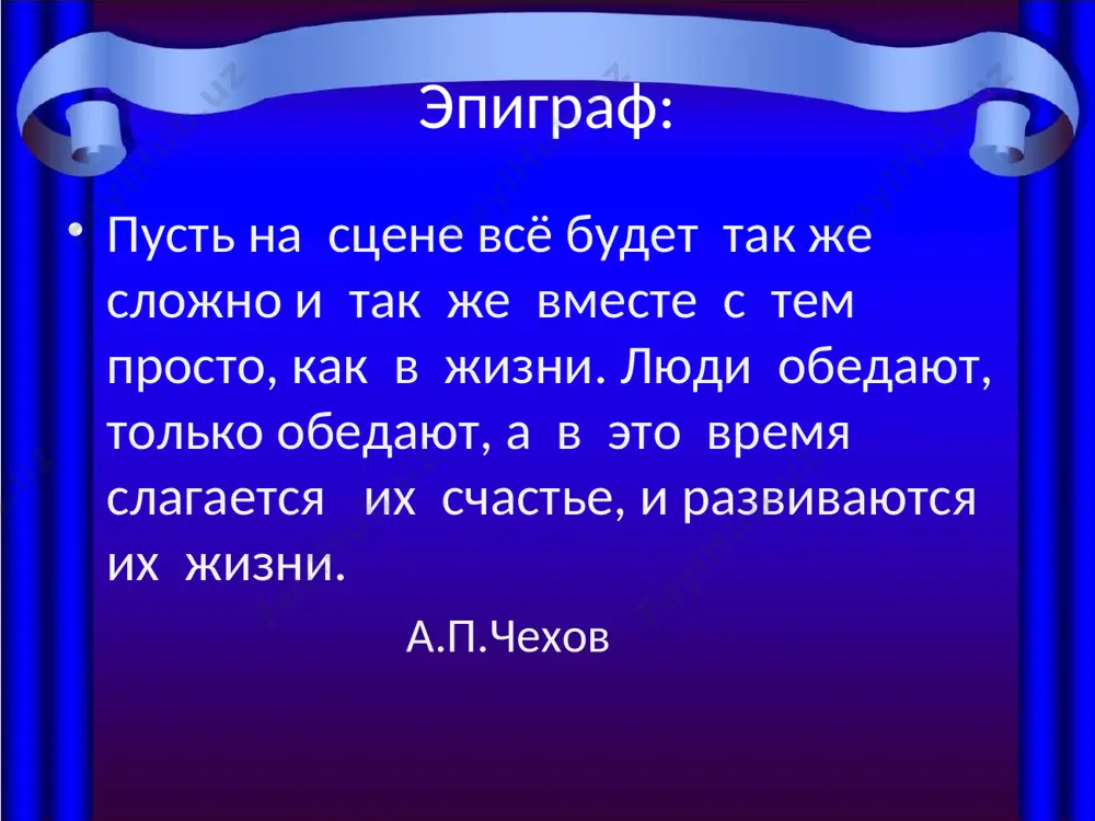 вишневый сад — анализ пьесы а.п. чехова - Page 5