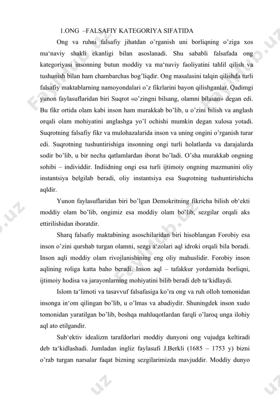 ’lmas va abadiydir. shuningdek inson xudo tomonidan yaratilgan bo’lib, boshqa mahluqotlardan farqli o’laroq unga ilohiy aql ato etilgandir. sub‘ektiv idealizm tarafdorlari moddiy dunyoni ong vujudga keltiradi deb ta‘kidlashadi. jumladan ingliz faylasufi j.berkli (1685 – 1753 y) bizni o’rab turgan narsalar faqat bizning sezgilarimizda mavjuddir. moddiy dunyo esa kishi ongida, sezgi va tasavvurlaridagina mavjuddir deydi. xudi shunday fikrni avstriyalik fizik faylasuf ernest max (1838 - 1916) va shvetsariyalik faylasuf rixard avenarius (1843 – 1869) ham ilgari suradilar. ular insonning ongi tashqi olamni «sezgi elementlari» dan iborat bo’lib, shu tariqa ob‘ekt sub‘ektdan, narsalar sezgidan ajralmaydigan bo’lib chiqadi. narsalar esa sezgilar kompleksi sifatida yuz beradi degan fikrni ilgari suradilar. nemis klassik falsafasining yirik vakili, ob‘ektiv idealist gegel (1770 – 1831) esa borliq ongning mahsuli deydi. uning fikricha ong, insonning oddiy ongi bo’lmagan, undan tashqaridagi ongdir, dunyoviy ruhdir. gegel falsafasida inson muammosi o’z – o’zini anglash fenolinologiyasi muammosidir. uningcha insoniylikning mohiyati o’zini – o’zi …