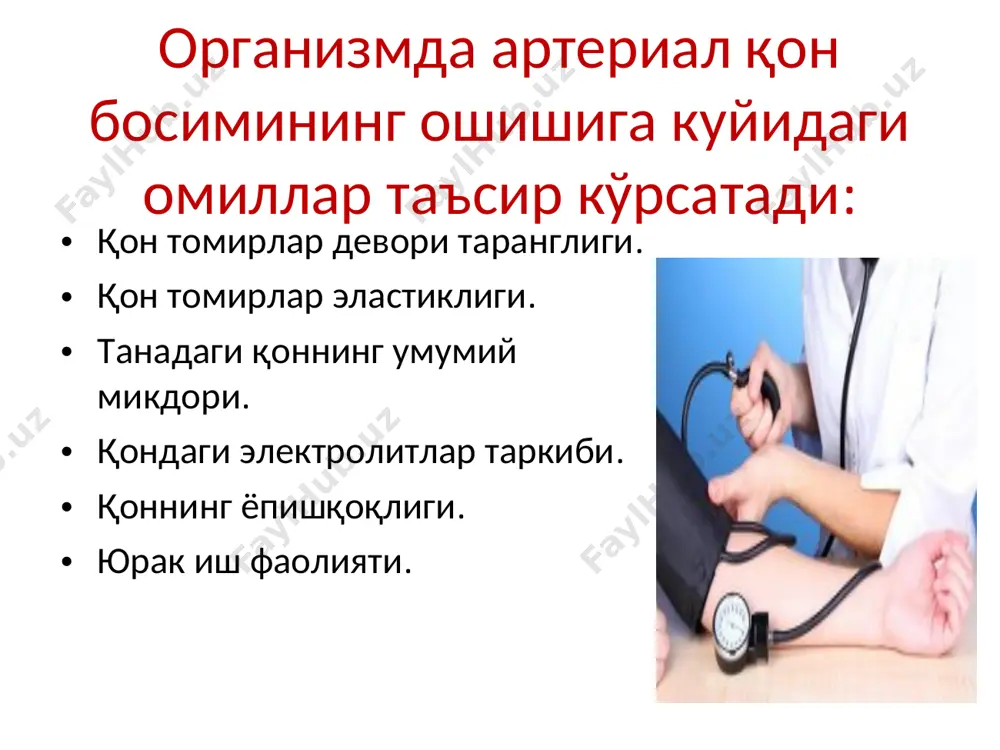 из,уйқусизлик келтириб чикариши мумкин метилдофа 0,25 дан таблеткаларда чикарилади. организмда метаболизмга учраб олдин α – метилдофамин, кейин сохта медиатр – α метилнорадрена- линга айланади.у организмга 50% сурилади.4-5 соатларда гипотензия юзага келиб, бир кеча-кундуз давом этади. метилдофанинг ножуя таъсирлари: жигар хамда иммунологик ҳолатининг ўзгариши, кўнгил айниши, кусиш, оғиз куриши мумкин. гуанфацин. клофелинга аналог таъсир қилади. давомийлиги 46-20 соат. суткада бир марта қўлланилади. чиқарилиш шакли: таблеткада 0.001г. моксонидин (физиотенз). яққол гипотензив активликка эга. моксонидиннинг гипотензив таъсири қўйидагича: умумий периферик томирлар қапшилигини пасайтириш. ренин продукциясини камайтириш. юрак иш фаолиятини пасайтириш. чиқарилиш шакли:таблеткада 0.0002г, 0.0003г, 0.0004г. суткасига 1 марта қўлланилади. qolgan neyrotrop moddalar: 2. vegetativ gangliylarni falajlovchi ganglioblokatorlar — benzogeksoniy, pirilen, pentamin, arfonad. 3. a adrenoretseptorlarni falajlovchi moddalar — digidroergotoksin, digidroergotamin, fentolamin. 4. (b - adrenoretseptorlami falajlovchi moddalar— anaprilin. 5. a-b-adrenoretseptorlami falajlovchi — labetalol. 6. simpatolitiklar— rezerpm, oktadin, вегетатив ганглийларни фалажловчи вегетатив ганглийларни фалажловчи ганглиоблокаторлар – бензогексоний, пирилен, пентамин. miotrop moddalar dibazol, papaverin, eufillin, …