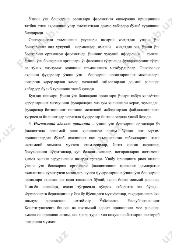 келтиришини исботлашга интилган ва тинчликни қатъий равишда қувватлаб, бутун фаолиятини инсон хизматига қаратган. шундай экан, ўзини ўзи бошқариш органлари фаолиятининг таг замирида ҳам инсонпарварлик ғоясига садоқат, инсонга хизмат қилиш ётиши лозим. 5. маҳаллий аҳамиятга молик масалаларни ҳал этишда мустақиллик принципи. ўзбекистон республикасининг конституцияси ва "фуқароларнинг ўзини ўзи бошқариш органлари тўғрисида"ги қонун фуқароларнинг ўзини ўзи бошқариш органи маҳаллий аҳамиятга молик масалаларни ҳал этишда мустақил эканлигини ифодалайди. ўзини ўзи бошқариш институтининг моҳияти ҳам ана шундадир. фуқаролар шаҳарча, қишлоқ, овул ва маҳаллаларда ўзини ўзи бошқаришга доир ўз конституциявий ҳуқуқини фуқароларнинг сайлов ҳуқуқлари кафолатларига мувофиқ фуқаролар йиғинлари орқали амалга оширадилар. фуқаролар ўзини ўзи бошқариш органларининг тузилиши ва шаклларини аҳолининг ўзи мустақил равишда белгилайди. юқорида кўриб ўтилган ва бошқа масалалар фуқароларнинг ўзини ўзи бошқариш органлари орқали ёки аҳолининг бевосита иштироки орқали амалга оширилади. ўзини ўзи бошқариш тўғрисидаги қонунчилик фуқаролар ўзини ўзи бошқариш органларининг мустақиллигини кафолатлар экан, фуқароларнинг ўзини ўзи бошқариш органларининг маҳаллий аҳамиятга молик масалаларни …