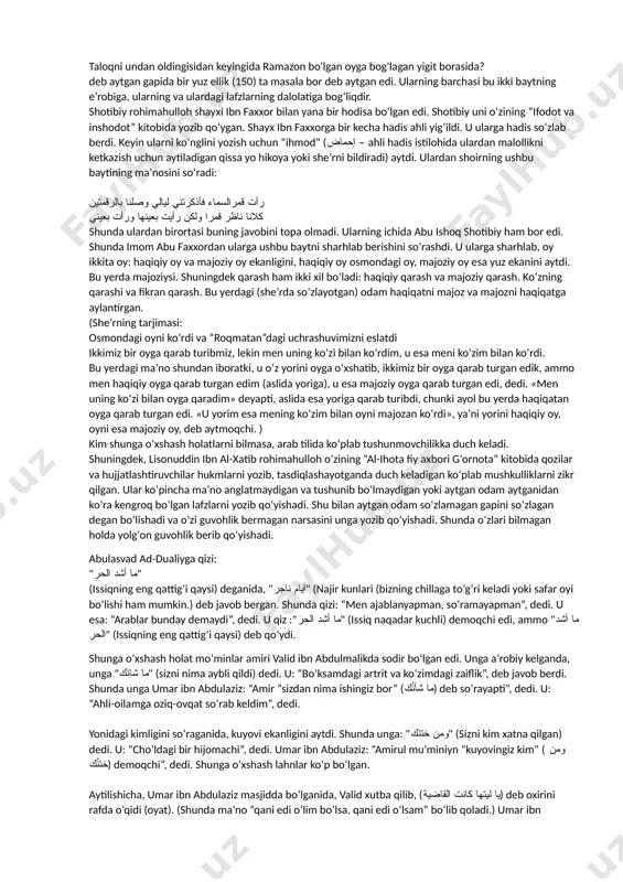 oschisi ali ibn abu tolib roziyallohu anhudir. u abu asvad ad-dualiyga yozib bergan maktubida ushbu ilmga asos solgan. (nahv ilmi grammatikaning sintaksis bo‘limiga to‘g‘ri keladi. u so‘zlarning gap tarkibidagi holatlarini o‘rganadi. u bilan so‘zlarning lug‘aviy ma’nosi emas, gapdagi vazifasi o‘rganiladi.) ushbu ilm bilan gaplar to‘g‘ri tuziladi va tarkib bilinadi. ibn molik “kofiya” asarida: “nahv tillar va qalblarning to‘g‘riligidir. kim uni bilmasa, “alhamdu lillahi robbil ‘aalamiin” ni ham, “laa ilaaha illalloh” ni ham tushuna olmaydi. shuning uchun uni juz’iy qismlarini bilmagan va masalalariga javob bera olmaydigan kishi odamlarga ko‘plab fiqhiy masalalarida fatvo bera olmaydi. bu ummat tarixida bu borada ajoyib voqea ro‘y bergan. uni ko‘plab ilm egalari yechishdan ojiz qolganlar. toki lug‘at ilmi egalari kelishgach, bu masalani yechishning uddasidan chiqishgan. bu shoirning quyidagi baytida edi: فأنت طلاق والطلاق عزيمة ثلاث ومن يخرق أعق وألأم sen taloqsan, taloq esa azimatdir, uch bor bo‘lar, kim orani buzsa, u oq bo‘lgan va malomatga loyiqroq… …