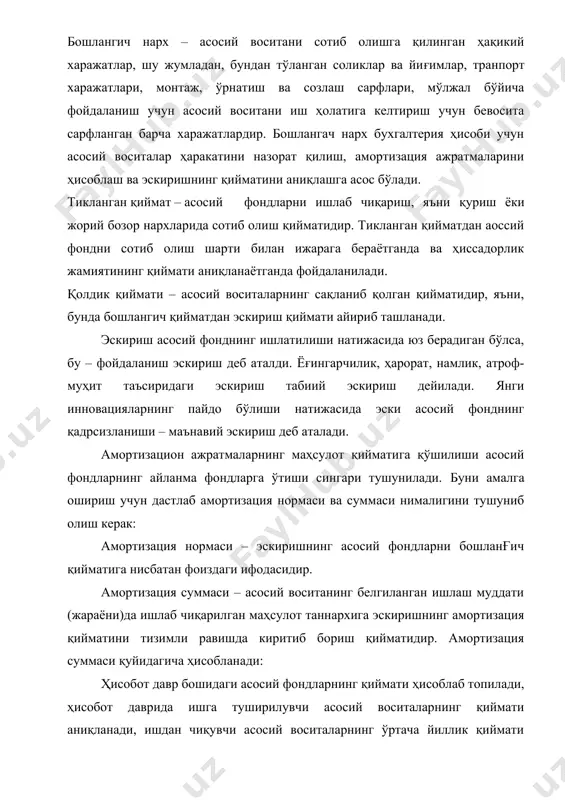 чиқиб баҳолаш мумкин. номоддий активлар ҳам амортизацияланади. уларнинг эскириш нормаси бошлангич баҳо ва улардан фойдали фойдаланиш муддатидан келиб чиқиб ҳисобланади. улардан фойдали фойдаланиш муддатини аниқлашнинг иложи бўлмай қоладиган бўлса, эскириш нормаси энг кўпи билан 5 йил муддатга асосланиб ҳисобланади. 3. меҳмонхона ва ресторанларнинг айланма активлари ва улардан фойдаланишни баҳолаш. хом ашё ва материаллар, тайёр маҳсулот ва товарлар, тугалланмаган ишлаб чиқариш ва келгуси давр харажатлари, пул воситалари ва банк ҳисобидаги маблаглар корхонанинг айланма воситаларини ташкил этишади. айланма воситаларни – пул воситаларининг тўхтовсиз айланишини таъминлаб берувчи айланма ишлаб чиқариш фондлари ва айланма фондларини ташкил этиш учун авансланган пул воситалари сифатида тушуниш мумкин. айланма ишлаб чиқариш фондлари – ишлаб чиқариш жараёнида фойдаланиладиган мехнат предметларидир. уларнинг қиймати тайёрланувчи маҳсулот нархига ўтказилади. булар: хом ашё, асосий материаллар ва ярим тайёр маҳсулотлар, ёрдамчи материаллар, ёқилғи, ёнилғи, идишлар, эхтиёт қисмлар, кам қийматли ва тез эскирувчи материаллар, тугалланмаган ишлаб чиқариш ва келгуси давр харажатларидир. айланма фондларга – корхонанинг …