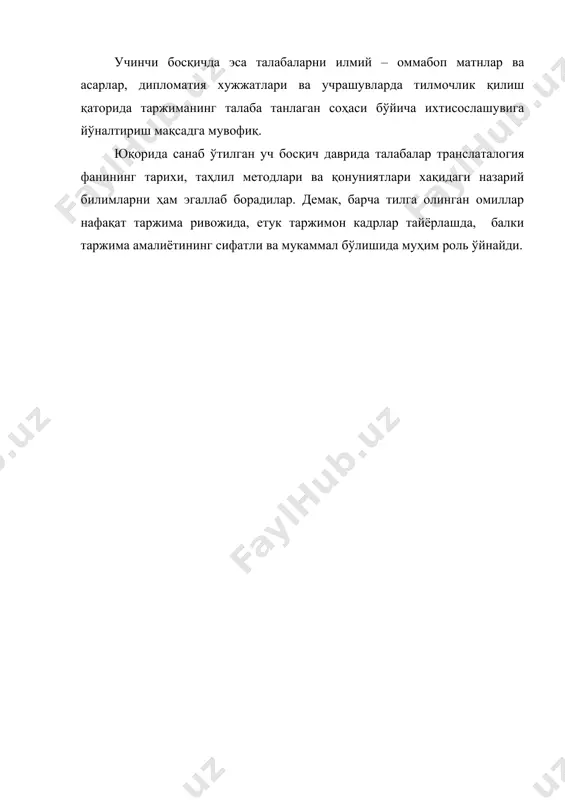 мукаммал таржима омиллари хусусида мулохазалар - Page 4