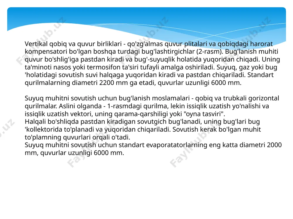 ; 7) quvurlar va mash'al o'qlarining nisbiy joylashishi (parallel va perpendikulyar); 8) quvurli rulondagi oqimlar soni; 9) o'choq devorlarini qurish (to'xtatilgan, engil g'ishtlar, quyma beton, tolali materiallar, maxsus blokli panellar); 10) konvektsiya kamerasining nurlanishga nisbatan joylashishi (yuqori, pastki, lateral). 3-rasm. zaxira suyuq yoqilg'isi bo'lgan olovsiz yonish qutisi shaklidagi tor kamerali quvurli pech 1 - olovsiz panelli burnerlar; 2 - radiatsiya quvurlari bobini; 3 - konveksiya quvurlari bobini; 4 - astar; 5 - baca; 6 - ramka; 7 - egzoz oynasi; 8 - ko'rish oynasi; 9 - lyuk; 10 - zaxira burnerlar. 4-rasm. silindrsimon olovli quvurli pech 1 - burner; 2 - radiatsiya quvurlari bobini; 3 - ramka; 4 - astar; 5 - konveksiya quvurlari bobini; 6 - darvoza; 7 - baca. mavzular: i - kiritilgan mahsulot; ii - chiqish mahsuloti. termik kreking zavodlarida ishlaydigan radiatsion konveksiyali ikki qiyalikli quvurli chodir tipidagi pechlar qo'llaniladi (5-rasm (2.6). ularda ikkita nurlanish kamerasi (yonish …