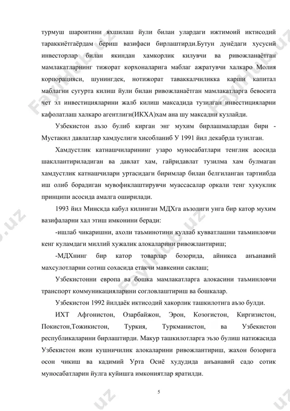 моний шахсларнинг хориджий мамдлакатлар юридик ва жисмоний шахслари, шунингдек халкаро ташкилотлар билан узаро фойдали хамкорлик алокаларини урнатиш ва ривожлантиришга имкон беради. хусусан, узбекистон республикаси «ташки иктисодий фаолият тугрисида»ги конунининг кабул килиниши ташки иктисодий фаолиятни давлат томонидан тартибга солишнинг асосий тамойилларини белгилаб берди. мазкур конуннинг 17 моддасига биноан ташки иктисодий фаолиятни давлат томонидан тартибга солиш куйидаги йуллар билан амалга оширилади: -ташки иктисодий фаолиятнинг конунчилик негизини шакллантириш ва такомиллаштириш; -валюта сиёсати оркали тартибга солиш; -солик сиёсати оркали тартибга солиш; -тариф ва нотариф дастаклар оркали тартибга солиш; -узбекистон республикасининг иктисодий манфаатларига риоя этилиши учун химоя, компенсация ва демпинга карши чораларни куллаш; -ташки савдо фаолиятини амалга ошириш таркибини белгилаш, шу жумладан микдорий чекловлар урнатиш хамда товарларнинг айрим турлари экспорт ва импорт килиниши устидан давлат монополиясини урнатиш; -олиб кириладиган ва олиб чикиладиган товарларни сертификатлаш; -техникавий фармакалогия, санитария, ветеренария, фитосанитария, экология стандартлари ва талабларини белгилаш; -ташки иктисодий фаолият субъектлари учун проференция ва имтиёзлар бериш. республикада олиб …