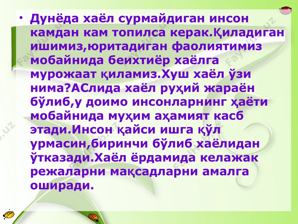 хаёл-инсон руҳиятининг парвози - Page 4