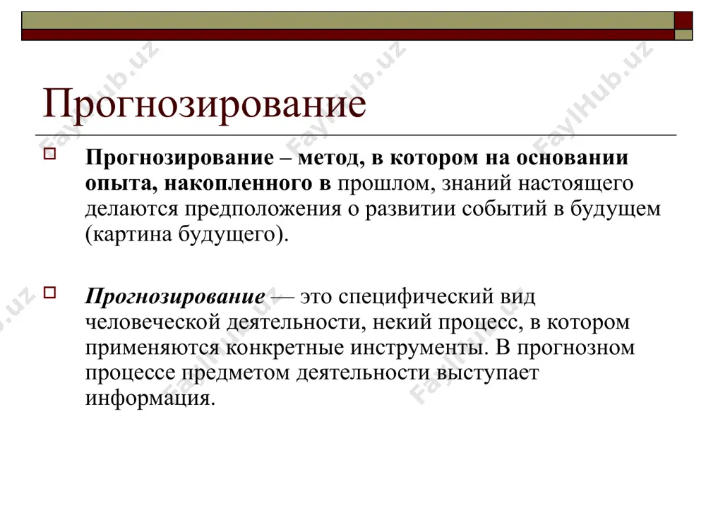 та в принятии решения определение целей. экспертный прогноз. сценарии оценка альтернатив выстраивание рейтингов построение оценочных систем участие в принятии решения организация групповой работы популярные методы организации экспертизы метод «дельфи» метод комиссий метод суда (дебаты, к.поппер) метод сценариев мозговой штурм (осборн, 1955 г.)