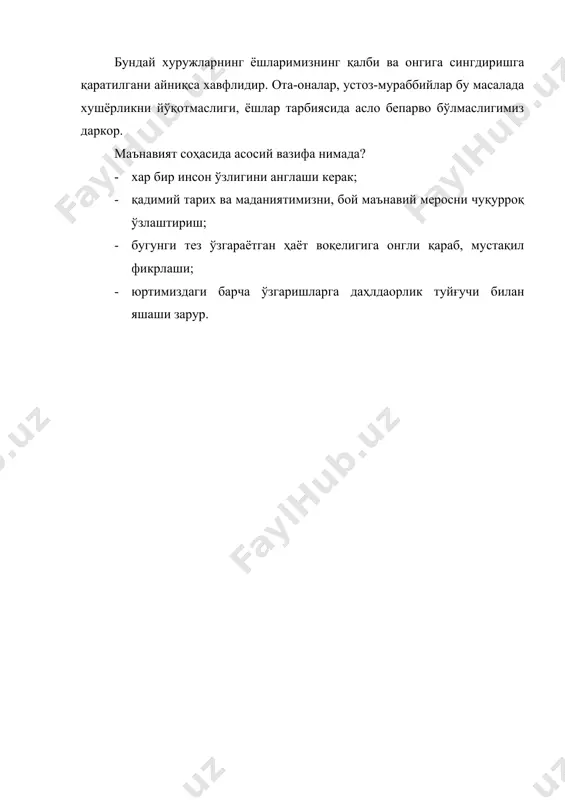 президент и.а.каримовнинг “юксак маънавият-енгилмас куч” асарининг мазмун-моҳияти - Page 4
