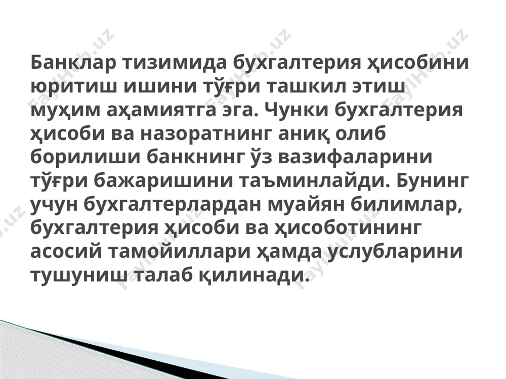 (категорияси): 1 актив 2 мажбуриятлар 3 хусусий капитал 4 даромадлар 5 харажатлар 9 балансдан ташқари ҳисобварақлар mm ҳисобварақ туркумига тегишли асосий ҳисобварақлар (биринчи тартиб) ss асосий ҳисобварақларга тегишли субҳисобварақлар (иккинчи тартиб) 1 актив 10000 10100-19999 2 мажбуриятлар 20000 20200-29869 3 хусусий капитал 30000 30300-31206 4 даромадлар 40000 40200-45994 5 харажатлар 50000 50100-57707 9 балансдан ташқари ҳисобварақлар 90000 90100-96397 тижорат банкларида бухгалтерия ҳисобининг ҳисобварақлар режаси амалиётда бухгалтерия ҳисоби счётлари китоблар, журналлар, мемориал-ордерлар, ведомостлар, карточкалар кўринишида қўлда ёки замонавий компьютерларнинг экранларида юритилади. ушбу ҳужжатлар бухгалтерия ҳисоби счётларининг регистрлари ҳисобланади. регистрлар кўринишида юритиладиган бухгалтерия ҳисоби счётлари ёзувларни тартиб билан тизимлаш учун икки томонга ажратилади – чап ва ўнг томонларга. счётларнинг чап томони «дебет», ўнг томони эса – «кредит» деб аталади. дебет у қарздор кредит у ишонади ҳар бир счёт ички томондан тўртта элементни ўз ичига олади: бош қолдиқ бу счёт бўйича ҳисобот даври бошидаги қолдиқ сумма. бухгалтерлар тилида уни «бош сальдо» ҳам деб …