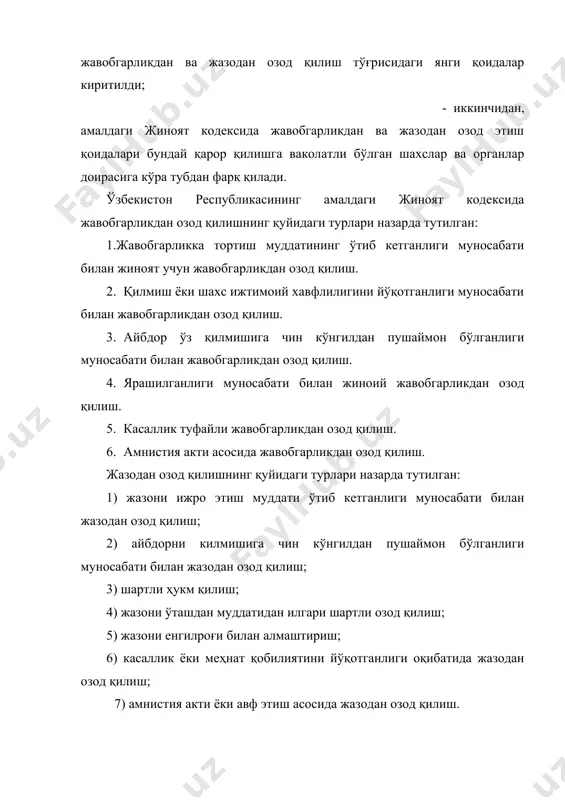 и билан жазодан озод қилиш; 3) шартли ҳукм қилиш; 4) жазони ўташдан муддатидан илгари шартли озод қилиш; 5) жазони енгилроғи билан алмаштириш; 6) касаллик ёки меҳнат қобилиятини йўқотганлиги оқибатида жазодан озод қилиш; 7) амнистия акти ёки авф этиш асосида жазодан озод қилиш. юқоридагилардан кўринадики, ўзбекистон республикасининг амалдаги жиноят кодексида олдинги қонунларга маълум бўлмаган жавобгарликдан озод қилишнинг янги турлари, жумладан, айбдорнинг чин кўнгилдан пушаймон бўлганлиги муносабати билан жавобгарликдан озод қилиш, шахснинг касаллиги туфайли жиноий жавобгарликдан озод қилиш, амнистия актига кўра жиноий жавобгарликдан озод қилиш масалалари тўғридан-тўғри жиноят қонунида ўз аксини топган. жавобгарликдан озод қилишнинг ушбу турлари вояга етган ва вояга етмаганларга нисбатан бирдай қўлланилиши мумкин. бу борада қуйидаги жиноят иши характерлидир. дастлабки тергов томонидан т. ўзбекистон республикаси жиноят кодекси 205-моддасининг 2–қисмида назарда тутилган жиноят содир этганликда айбланиб, иши судда кўрилган. иш ҳолатларига кўра, т. ва бошқа бир гуруҳ шахслар ўзаро жиноий тил бириктириб, бир қатор фирмаларга ўз мансабларини суистеъмол қилган ҳолда, …