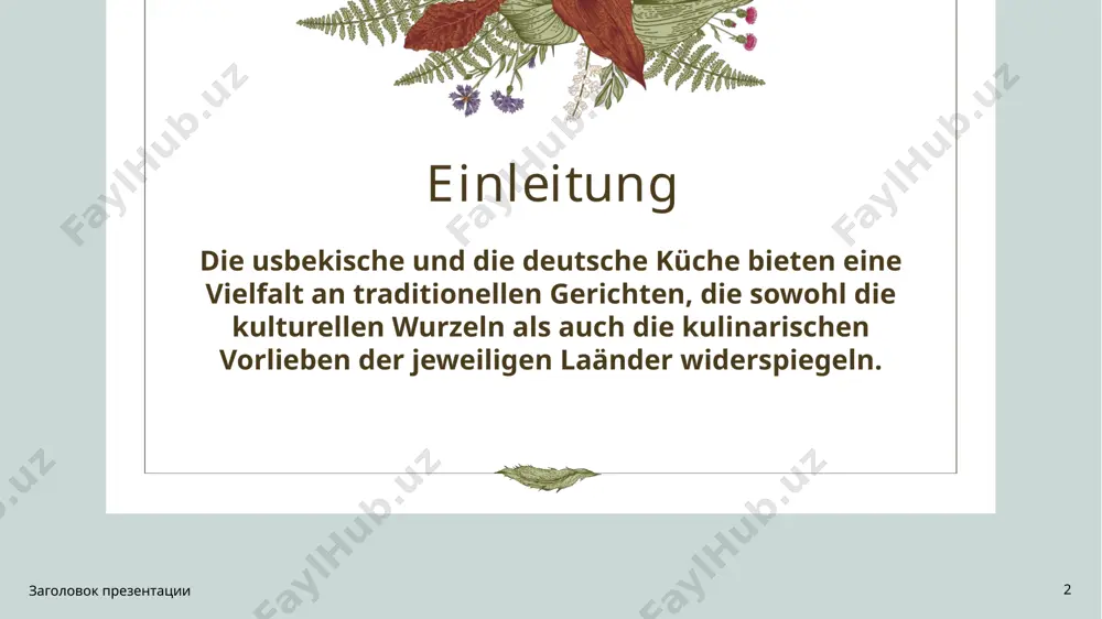 s besonders zart und aromatisch zu machen. die marinierten fleischstücke werden dann auf spieße gesteckt und über holzkohle gegrillt, was dem schaschlik ein rauchiges aroma verleiht. pretzel (oder auf deutsch brezel) ist ein traditionelles deutsches gebäck, das aus hefeteig hergestellt wird und seine charakteristische form durch verschlingen der teigstränge erhält. nach dem formen wird die brezel in eine laugenlösung getaucht und gebacken, wodurch sie eine braune, glänzende kruste und ihren typischen geschmack erhält. sausage (auf deutsch wurst) ist in deutschland eine beliebte spezialität und wird aus verschiedenen fleischsorten hergestellt, oft gewürzt und in eine hülle gefüllt. es gibt viele arten von wurst, wie bratwurst oder weißwurst, die je nach region unterschiedlich zubereitet werden. заголовок презентации 5 5 die usbekischen und deutschen gerichte in usbekistan ist lagman ein sehr beliebtes gericht und ein wesentlicher bestandteil der traditionellen küche. es wird häufig sowohl als suppe als auch als trockene nudelgericht zubereitet. die …