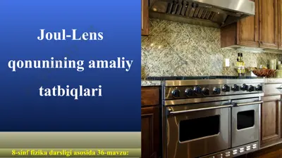 joul-lens qonunining amaliy tatbiqlari 8 - sinf — PPT