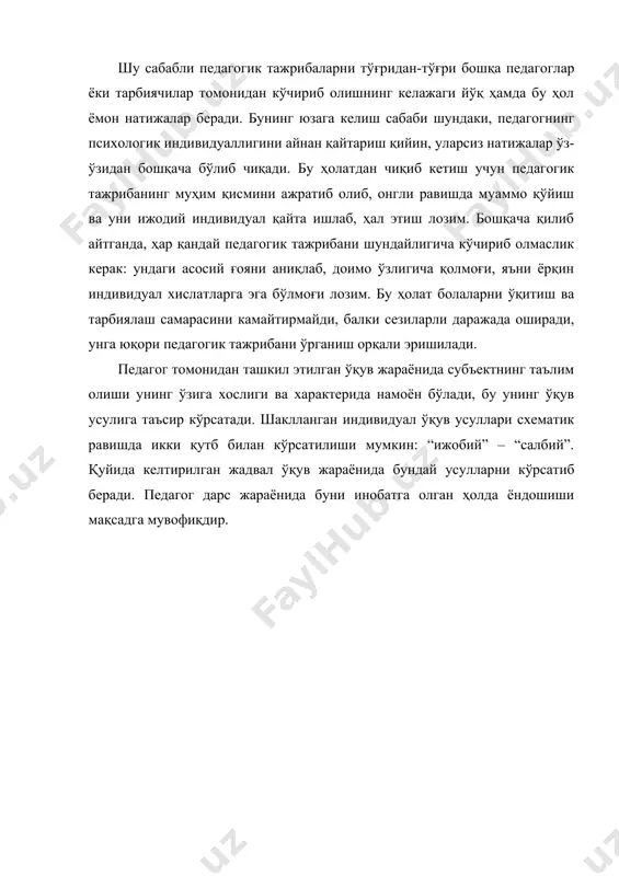 гга мунтазам равишда илмий китобларни ва журналларни ўқишга ҳожат йўқ, асосий психологик билимлар жамланган ҳолда келтирилган, педагогик фаолият учун фойдали бўлган бўлимларга мурожат қилишнинг ўзи етарлидир. педагогнинг касбий фаолияти давомида жуда зарур жиддий жиҳат – бу ўз- ўзини бошқаришдир, яъни ўз психик ҳолати ва хулқ- атворини бошқара олиш қобилияти, мураккаб педагогик ҳолатларда муқобил ҳаракатлана олишидир. ўз - ўзини бошқариш зарурияти қуйидаги ҳолларда келиб чиқади: ўз-ўзини бошқаришнинг психологик асослари билиш жараёнини ўз ичига олади: сезги, идрок, диққат, хаёл, тафаккур, хотира, нутқ, шунингдек шахс хислатлари – хулқ атвори, эмоционал ҳолати, вазиятга муносабати. юқорида қайд этиб ўтилган психик жараёнларда ўз-ўзини бошқариш одам хусусиятлари ва ҳолатлари, унинг иродаси ва ички туйғулари билан боғлиқдир. маълумки, ички туйғу барча психик ҳолатларни бошқаришда эркинлик асоси бўлиб хизмат қилади, ирода бўлса хатти - ҳаракатлар қуввати ва йўналишларини таъминлайди. қабул қилиш ўз- ўзидан бошқарувни аниқ қабул қилиш вазифаларини қўяди – образни тузиш, қўйилган саволларга – нимани кузатиш керак? нима …