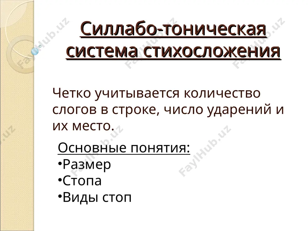 русский классицизм - Page 5