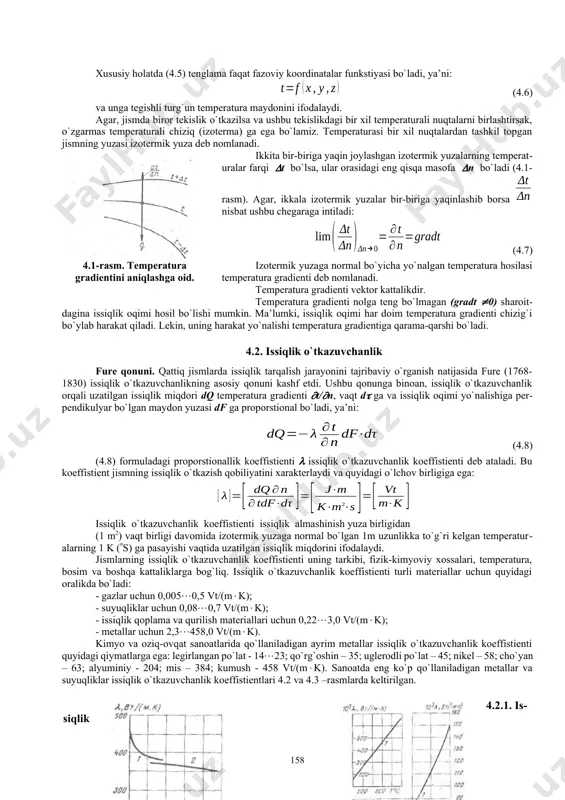 . issiqlik asosan 3 usulda uzatilishi mumkin. issiqlik o`tkazuvchanlik, konvekstiya va issiqlik nurlanishi. 4.1.1. issiqlik balansi temperaturasi yuqori issiqlik eltkichdan berilayotgan issiqlik miqdori q1 temperaturasi past eltkichni isitish uchun q2 va ma’lum bir qismi qurilmadan atrof muhitga yo`qotilayotgan issiqlik o`rnini to`ldirish uchun qyo`q sarf bo`ladi. odatda, issiqlik qoplamali qurilmalar uchun qyo`q miqdori foydali issiqlik miqdorining 3...5% ni tashkil etadi. shuning uchun, bu turdagi qurilmalarni hisoblashda qyo`q ni e’tiborga olmasa ham bo`ladi. unda, issiqlik balansi quyidagi tenglik bilan ifodalanishi mumkin: (4.1) bu erda q - qurilmaning issiqlik yuklamasi. agar, issiqlik eltkichning massaviy sarfi g1, uning qurilmaga kirish entalpiyasi i1b va chiqishdagisi esa i1ch, sovuqlik eltkichning sarfi g2 qurilmaga kirishdagi entalpiyasi i2b v chiqishdagisi ich bo`lganda (4.1) tenglikni ushbu ko`rinishda yozish mumkin: (4.2) agar, issiqlik almashinish jarayonida issiqlik eltkichning agregat holati o`zgarmasa, unda uning entalpiyasi ushbu ko`rinishda ifodalanadi: (4.3) odatda, texnik hisoblarda ma’lum temperatura uchun entalpiya qiymati jadval va diagrammalardan topiladi. agar, …