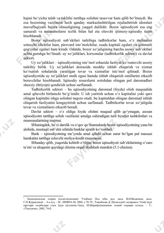 iqarish va xizmat ko‘rsatish sohalarida yaratilgan tovar va xizmatlar iste’mol qilinadi. bozor iqtisodiyotida uy xo‘jaliklari mulk egasi hamda ishlab chiqarish omillarini etkazib beruvchilar hisoblanadi. iqtisodiy resurslarni sotishdan olingan pul daromadlari shaxsiy ehtiyojni qondirish uchun sarflanadi. tadbirkorlik sektori – bu iqtisodiyotning daromad (foyda) olish maqsadida amal qiluvchi birlamchi bo‘g‘inidir. u ish yuritish uchun o‘z kapitalini yoki qarz olingan kapitalni ishga solishni taqozo etadi, bu kapitaldan olingan daromad ishlab chiqarish faoliyatini kengaytirish uchun sarflanadi. tadbirkorlar tovar xo‘jaligida tovar va xizmatlarni etkazib beradi. davlat sektori – o‘z oldiga foyda olishni maqsad qilib qo‘ymagan, asosan iqtisodiyotni tartibga solish vazifasini amalga oshiradigan turli byudjet tashkilotlari va muassasalarining majmui. shuningdek, ba’zi darslik va o‘quv qo‘llanmalarda bozor iqtisodiyotining yana bir alohida, mustaqil sub’ekti sifatida banklar ajratib ko‘rsatiladi.[footnoteref:1] [1: экономическая теория (политэкономия): учебник/ под общ. ред. акад. в.и.видяпина, акад. г.п.журавлевой. – 4-е изд. - м.: инфра-м, 2004, с.78-79.; тожибоева д. иқтисодиёт назарияси: олий ўқув юртлари талабалари учун ўқув …