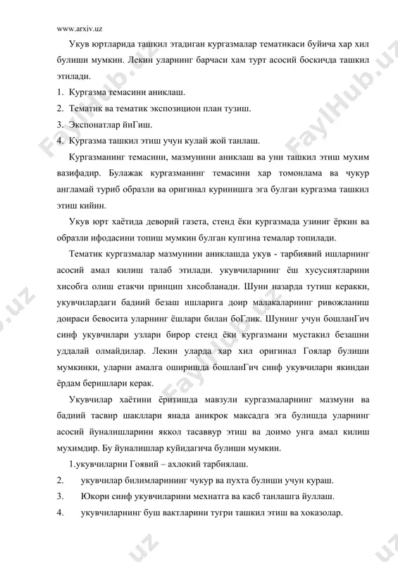 ролини англаб етишда якиндан ёрдам беради. куп холларда бундай китоб кургазмаларини ташкил этишда китоб махсулотларини образли пропаганда килиш малакаларининг етишмаслиги сезилиб колади. хаттоки, стенд ёки ветринадаги экспозиция материалини тугри компановка килиш, эълон ёки сарлавхалар нима учундир эътиборни узига тортмайдиган даражада булади. бундай кургазмаларни жонлаштиришда, яъни уларни бадиий жихатдан безашда безовчи рассомлар тугарагининг аъзолари томонидан бажарилаётган ишлар диккатга сазовордир. уларнинг бу ишда катнашишлари педагогик коллективнинг болаларни дарсликлар ва бошка китоблар билан мустакил ишлашга жалб этиш борасидаги ишига бевосита ёрдам булади. китоб кургазмалари мазмунан жуда ранг-баранг ва уларнинг энг асосийлари куйидагилар булиши мумкин: 1. замоннинг долзарб масалаларига багишланган кургазмалар. 2. буюк саналарга багишланган кургазмалар. 3. атокли кишиларнинг хаёти ва ижоди хакида хикоя килувчи кургазмалар. 4. укув жараёнига ёрдам берадиган кургазма. 5. жанрли кургазмалар. лицей, коллеж ва мактабларда ташкил этиладиган кургазмаларнинг хар бири учун узига хос оргинал бадиий ечим топиш, кургазмадаги асосий ва маъновий элементларни алохида буртириб курсатиш мухимдир. кургазма ишларини яхши йулга …