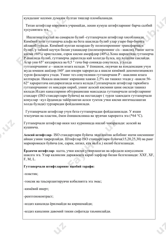 ° хароратгача киздирилганда юзага келади. гуптаперчали штифтлар таркибига гуттаперчанинг оз микдори кириб, унинг асосий кисмини цинк оксиди ташкил килади. илдиз каналларини обтурациялаш максадида гуттаперчали штифтларнинг стандарт (iso стандартлари буйича) ва нестандарт ( турли хажмдаги гуттаперчали конуслар ~кул ёрдамида тайёрланган асоси тумток учки кисми ингичкалашган холда булади) турларидан фойдаланилади. гуттаперчали штифтлар учун бета-гуттаперчадан фойдаланилади. у яхши эгилувчан ва пластик, ёмон ёпишкокликка ва эрувчан хароратга эга (*64 °с). гуттаперчали штифтлар икки хил куринишда ишлаб чикарилади: асосий ва кушимча. асосий штифтлар- iso стандартлари буйича эндодонтик асбобниг ишчи кисмининг айнан узини такрорлайди. штифтлар iso стандартлари буйича(15,20,25,30) ва ранг маркировкаси буйича (ок, сарик, кизил, кук ва б.к.) килиб белгиланади. ёрдамчи штифтлар- калта, учки кисми уткирлашган ва ифодали конуссимон шаклга эга. улар калинлик даражасига караб харфлар билан белгиланади: xxf, xf, f, м, l. гуттаперчали штифтларнинг ижобий тарафи: -пластик; -токсик ва таъсирлантирувчи кобилиятга эга эмас; -кимёвий инерт; -рентгеноконтраст; -илдиз каналида ёрилмайди ва киришмайди; -илдиз каналини давомий тикин …