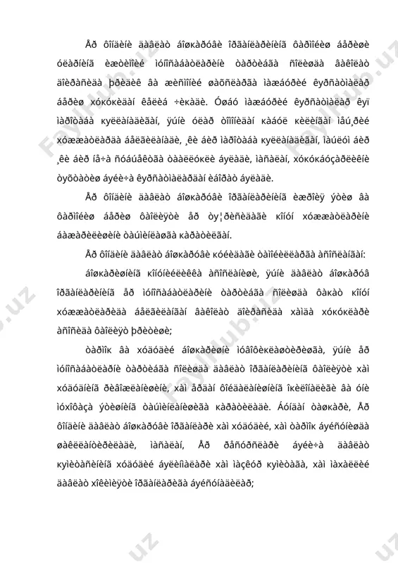àíãàí кîèäàëàðíè ÿíàäà ðèâîæëàíòèðèá, èæòèìîèé ìóíîñàáàòëàðíè áàòàôñèë òàðòèáãà ñîëóâ÷è ìåú¸ðëàðíè áåëãèëàéäèëàð. ìàñàëàí, åð òу¦ðèñèäàãè êîäåêñíèíã âà “äàâëàò åð êàäàñòðè òу¦ðèñèäà”ãè ªîíóííèíã кîèäàëàðè ¡çáåêèñòîí ðåñïóáëèêàñè âàçèðëàð ìàxêàìàñèíèíã 1998 éèë 31 äåêàáðäàãè 543-ñîíëè кàðîðè áèëàí òàñäèкëàíãàí “äàâëàò åð êàäàñòðèíè þðèòèø òу¦ðèñèäà”ãè íèçîì âà ¡çáåêèñòîí ðåñïóáëèêàñè åð ðåñóðñëàðè äàâëàò куìèòàñè âà âàçèðëàð ìàxêàìàñè xóçóðèäàãè ãåîäåçèÿ, êàðòîãðàôèÿ âà äàâëàò êàäàñòðè áîø áîøкàðìàñè òîìîíèäàí òàñäèкëàíãàí, àäëèÿ âàçèðëèãè òîìîíèäàí 1999 éèë 27 ìàéäà 736-ñîí áèëàí äàâëàò ðуéõàòèãà îëèíãàí “åð ó÷àñòêàëàðèãà áуëãàí xóкóкëàðíè äàâëàò ðуéõàòèãà îëèø òàðòèáè òу¦ðèñèäà”ãè éуðèкíîìà áèëàí òàðòèáãà ñîëèíàäè. äàâëàò áîøкàðóâ îðãàíëàðèíèíã èæðîèÿ ôàîëèÿòè кîíóí xóææàòëàðèíè àìàëãà îøèðèø áуéè÷à àìàëèé ôàîëèÿòè xèñîáëàíàäè. ìàñàëàí, åð ó÷àñòêàëàðèíè æîéèäà àæðàòèá áåðèø, åð ó÷àñòêàñèãà áуëãàí xóкóкíè äàâëàò ðуéõàòèãà îëèø, åðëàðäàí ôîéäàëàíèø âà óëàðíè ìóxîôàçà кèëèø кîèäàëàðèãà ðèîÿ ýòèøíè íàçîðàò кèëèø âà xîêàçî. åð ôîíäèíè äàâëàò áîøкàðóâ îðãàíëàðè xóкóкíè ìóxîôàçà кèëèø ôàîëèÿòè îðкàëè òàáèèé ðåñóðñëàðäàí ôîéäàëàíèø âà óëàðíè ìóxîôàçà кèëèø кîèäàëàðè áóçèëãàí òàкäèðäà àéáäîð øàõñëàðíè æèíîèé, ìàúìóðèé âà èíòèçîìèé …
