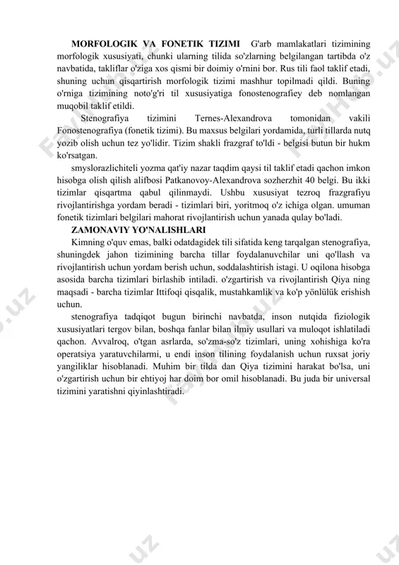 intilish yunonlar va rimliklar, shuningdek, faol qimmatli bilim tez aniqlash uchun maxsus belgi ishlatiladi. bu qadimiy rim davri va gretsiya qisqartirish nihol tegishli bo'ladi. tarixiy bayonotiga ko'ra, qadimgi rim stenografiya tyrone, yordamchisi yaratgan buyuk huquqshunos ning tsitseron. deyarli 5000 dona tashkil etdi qadimgi rim stenografiya alomatlar, o'zlashtirish qiyin edi. zamonaviy stenografiya bo'lsa - so'zma-so'z, ya'ni, har bir belgi ma'lum bir maktub ifodalaydi, eski tizim bir belgisi har qanday so'z bildiradi deb, kabi edi. shuning uchun, o'rganish juda qiyin edi. xat rasmiy tug'ilgan kuni bir so'zma-so'z dekabr 5, 63 miloddan hisoblanadi. e. - belgilaridan uning tizimiga tyrone ishi. kursiv va geometrik tizimi doira va yarim doiralar, nuqta va to'g'ri: tizimlarida geometrik shakllar stenografiya formasini geometralnyh. kursiv tizimlari o'ng moyil va asosan oval ega alifbo an'anaviy harf bo'limlari tashkil belgilaridir. kursiv alomatlar ko'proq estetik va ta'riflashni oson hisoblanadi. qiya geometralnyh tizimlari oyat-belgilar va bitik nisbatan turli: yupqaroq chiziqlar, kam belgilar turli balandliklarda, …