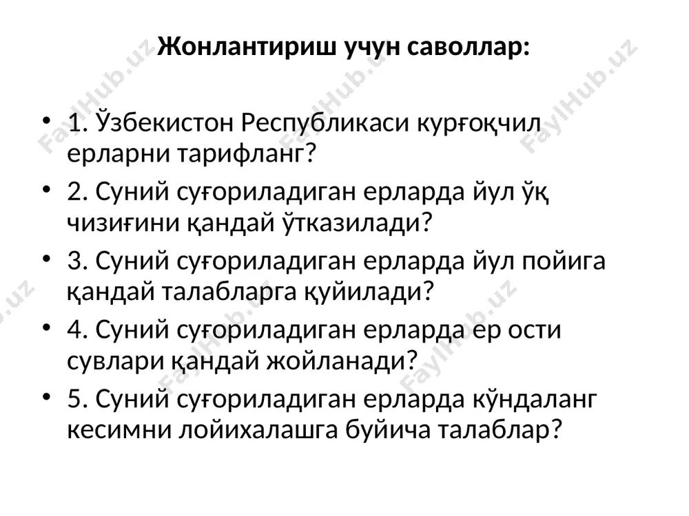 ган ерларни сугориш тизими, лойихалашга булган талаблар келтирилади, бунда йул пойини мустахкамлигига булган талаблар кутармани баландлик белгисини шнк 205-02-95 га асосан кабул килиниши курилади.