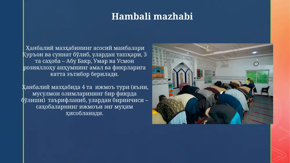 r huquqi hisoblanadi. zahiriy mazhabi заҳирий мазҳаби қуръон ва суннатнинг зоҳирий маъноларига асосланиб, 4 та асосий фиқҳий мактабдан фарқли равишда, ижмоъ ва қиёслардан фойдаланмайди. ушбу мазҳабнинг асосчиси довуд аз-зоҳирий (ваф. 270 ҳижрий) бўлиб, у ҳадис ва қуръон матнларининг бевосита маъноларини амалда қўллашга чақирган. shafoiy mazhabi шафоий мазҳабида 4 ta asosiy huquqiy manba – qur’on, sunna, ijma va qiyosdan foydalaniladi, bu esa uning huquqiy fikrlash uslubining keng ko‘lamli ekanligini ko‘rsatadi. shafoiy mazhabi, jumladan, fiqhning turli sohalarida, masalan, ibodat, moliya va nikoh masalalarida 1000 dan ortiq muhim qarorlarni o’z ichiga olgan hadislar va huquqiy dalillarga tayanadi. e'tiboringiz uchun rahmat @taqdimot_robot image4.jpg image5.jpg image6.jpg image7.jpg image8.jpg image9.jpg image10.jpg image11.jpg image12.jpg image13.jpg image14.jpg image15.jpg image16.jpg image17.jpg image18.jpg image19.jpg image20.jpg image2.png image3.png