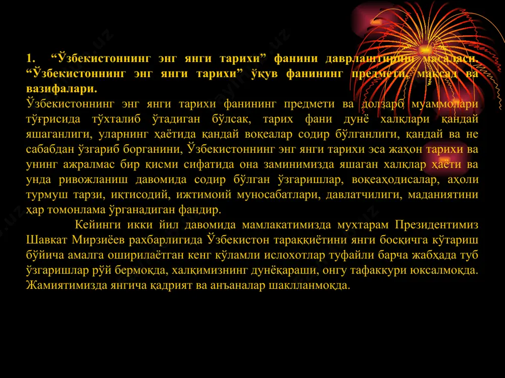 ш, уларни ватанга садоқат ва муҳаббат руҳида тарбиялаш ҳамда миллий ғурурни шакллантиришдан иборат. фан бўйича талабаларнинг билим, кўникма ва малакаларига қуйидаги талаблар куйилади. талаба: мустақилликка эришиш арафасида ўзбекистонда юзага келган мураккаб вазиятни, уларнинг сабаблари ва оқибатларини; мустақиллик йилларидаги ўзгаришларни, ўзбекистоннинг энг янги тарихи масалаларини, замонавий жараёнларда ўзбекистоннинг жаҳон ҳамжамиятидаги ўрнини тарихийлик ва холислик нуқтаи назаридан билиши керак; ўзбекистоннинг энг янги тарихи муаммоларини ўрганиш, дунёқарашни мустаҳкамлашда миллий мустақиллик ғоясини қўллай билиш, атрофида содир бўлаётган жараёнларга ўз муносабатини билдира олиш, жамият ва инсон дунёқараши ривожида тарих фанининг ўрнини англаш ва бугунги кунда содир бўлаётган воқеаларнинг тарихдаги муҳим воқеалар билан боғлиқлигини билиш кўникмаларига эга бўлиши керак. ўзбекистоннинг энг янги тарихини чуқур билиш, маънавий-миллий ва умуминсоний масалалар бўйича ўз қарашларини илмий асослашни ва ифодалашни билиш, миллий мустақиллик ғояларига амал қиладиган фаол ҳаётий дунёқараш каби малакаларга эга бўлиши керак. 1. ўзбекистоннинг энг янги тарихи фанининг фан сифатида тутган ўрни. ўзбекистоннинг энг янги тарихи фанининг фан …