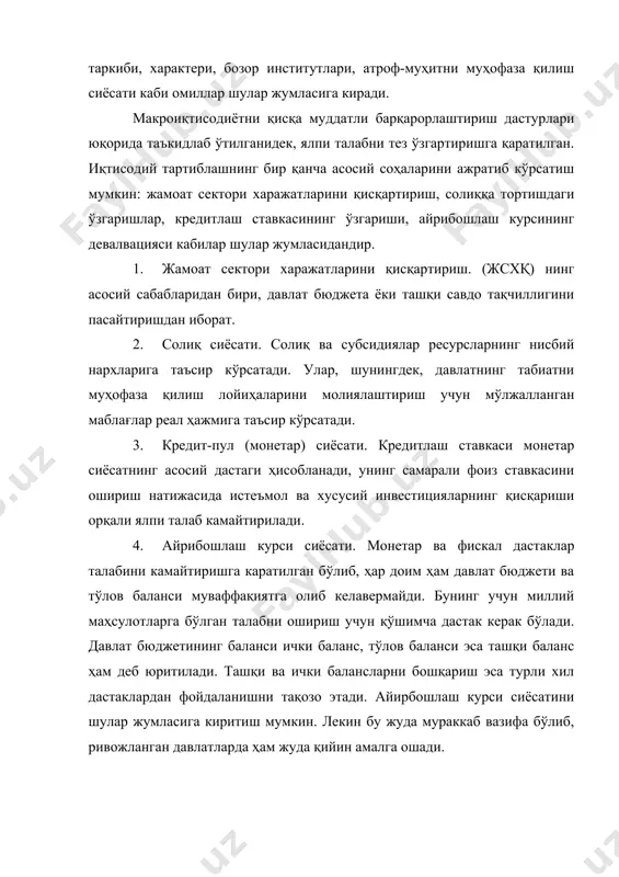 олтин захирасига кўра, республика ҳамдўстлик мамлакатлари ичида иккинчи ўринни; қумуш, мис, қўрғошин ва вольфрам захираси бўйича учинчи ўринни эгаллайди. шунингдек, газ, кўмир, нефт ва бошқа хом ашё захиралари ҳам саноат учун катта аҳамиятга эга. бундан ташқари, республика табиий тола ишлаб чиқаришда, мева-сабзавот етиштириш ва экспорт қилишда етакчи мақомга эга. мамлакатда пахта териш машиналари қишлоқ хўжалиги техникалари ишлаб чиқарилади. республиканинг мустақилликка эришиши янги ишлаб чиқариш тармоқларининг шаклланишида муҳим омил бўлди. жумладан, енгил автомобиллар, автобуслар, маиший хизмат техникаларини ишлаб чиқариш йўлга қўйилди. мамлакат қишлоқ хўжалигининг суғориладиган деҳқончиликка асосланганлиги сабабли республика сув хўжалиги жуда мураккаб муҳандислик тизимига эга. каналларнинг умумий узунлиги 171 минг км. 53та катта-кичик сув омборларининг умумий сув сиғими 16 млрд. куб. м. чорвачилик қўйчиликка йўналтирилган ва гўшт-сут чорвачилиги, паррандачилик ва балиқчилик ривожланган. шу билан бирга қишлоқ хўжалиги ишлаб чиқаришининг ривожланишига сув ресурсларининг чегараланганлиги сезиларли таъсир кўрсатади. бу ўз навбатида қишлоқ хўжалиги маҳсулотларини етиштиришда жуда катта қийинчиликларни келтириб чиқаради. республика аҳолиси …