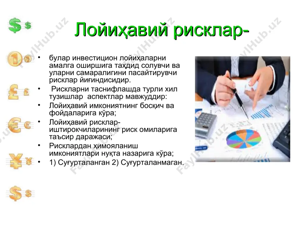лойихалашда ноаниклик ва қалтислик тахлили - Page 3