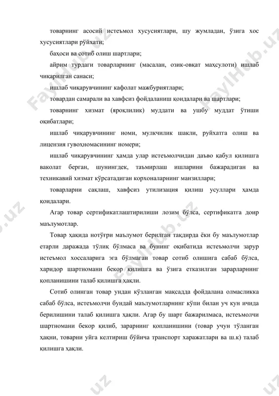 рекламаси, каталоглар, шунингдек товарни номуайян шахслар доирасига қаратилган бошқа таърифлари орқали товар таклиф қилиш оммавий оферта ҳисобланади. товарларни кўргазмага қўйиш, уларнинг намуналарини намойиш қилиш ёки савдо бўлаётган жойда сотилаётган товарлар ҳақида маълумотлар (таърифлар, каталоглар, фотосуратлар ва ҳ.к.) бериш, сотувчи товарни сотишга мўлжалланмаганлигини аниқ белгилаган ҳоллардан ташқари, нархи ва олди-сотди шартномасининг бошқа муҳим шартлари кўрсатилган, кўрсатилмаганидан қатъи назар, оммавий оферта ҳисобланади. бинобарин, сотувчи пештахтага (витринага) қўйилган товарни сотишдан бош тортишга ҳақли эмас. харидор чакана олди-сотди шартномаси тузилгунга қадар товарни кўздан кечириш, ўз олдида товарнинг хоссаларини текширишни ёки товардан қандай фойдаланишни кўрсатишни талаб қилишга ҳақли. айни вақтда, харидор товарнинг сифатини, бутлигини, вазни ва нархини текшириш ҳуқуқига эга. сотувчи бунинг учун назорат ўлчов асбоблари, нархга доир ҳужжатларни тақдим этиши лозим. тузилган заҳоти бажариладиган чакана олди-сотди шартномаси, қоида тариқасида оғзаки тузилади (қонун ҳужжатларида белгилаб қўйилган ҳоллар бундан мустасно). тузилган вақтдан бошлаб (олдиндан бериладиган буюртмалар бўйича, жўнатма-савдо ва бошқа ҳолларда) бажариладиган шартнома ёзма шаклда тузилади …