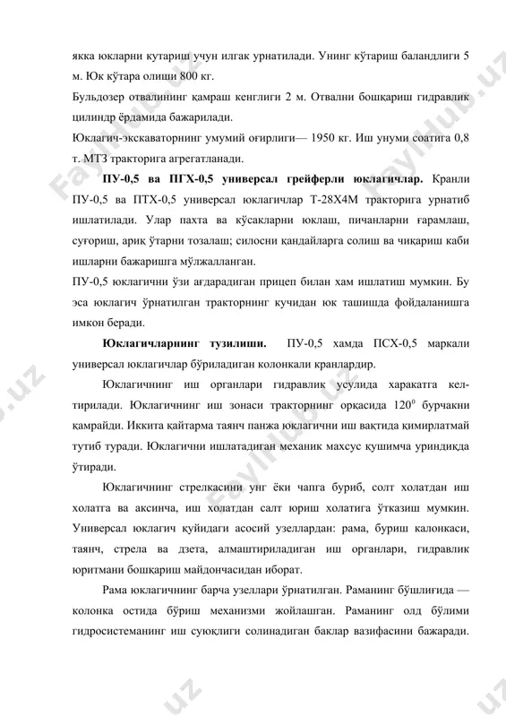бир неча ишни, масалан: кўтариш— бўриш, тушириш — буриш ва хоказоларни бир вақтда бажариш мумкин, бу эса иш циклини анча қисқартиради. юклагичга ўрнатилган қул насоси ёрдамида мой фильтрдан ўтказилиб, бакларга қўйилади. трактор ишламаганда стрела, дзе​та ва ковшни қул насоси билан харакатга келтириш мумкин. юклагичнинг рамасига скоба тракторнинг гидравлик системасини прицепнинг гидроцилиндрига ўлайдиган трубопровод насос, иккита гидравлик тақсимлагич, иккита фильтр, трубопроводлар ва гидроцилиндрлар киради. трубопроводлар пўлатдан яхлит чўзилган трубалардан тайёрланган. алохида трубопроводлар резина халқа зичлагичлари бўлган буриш угольниклари орқали бирлаштирилади. бу зичлагичлар бирикмани яхши жипслайди. трубопроводлар механик шикастланишдан сакутаниш учун кавак колонна ичидан ўтказилган. бирикмалар трубопроводларни осон ўрнатишга ва олишга имкон беради. иш суюқлиги қузғалмас бирикмалардан харакатчан бирикмаларга махсус коллекторлар орқали ўзатилади. юклагичда турли алмашинув иш органлари: универсал ковш контейнер, строп хамда деталлар бор. бу деталлар ёрдамида иш органлари турли материаллари ортишига мослаб қайта ускуналанади. ковш пахта, кўсак ва бошқа материалларни юклашга мўлжал-ланган. бу материалларни юклаш учун ковшнинг асосий қисмига рама, …