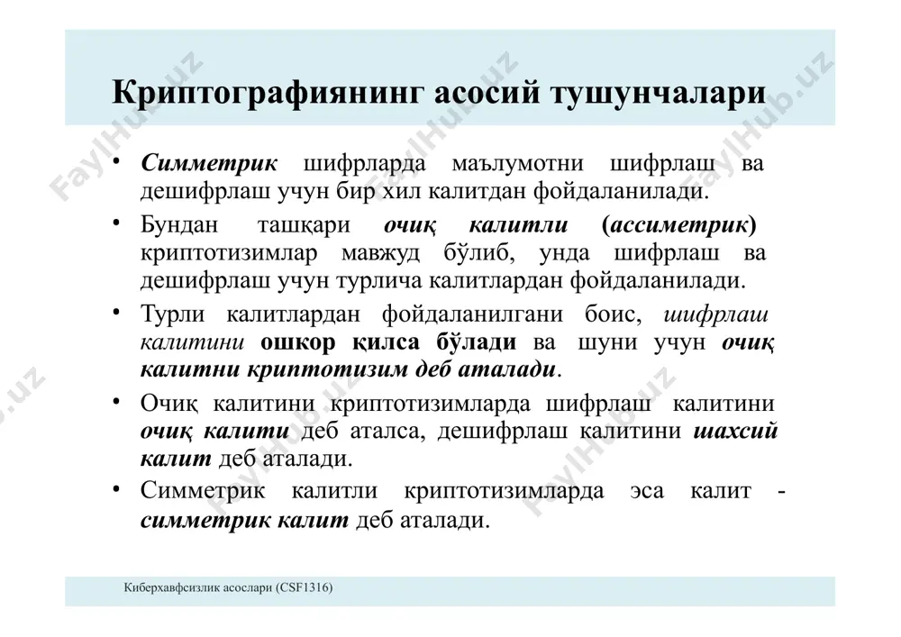 антиришида очиқ матндаги белгилар шифрматнда бўлмаслиги мумкин. бироқ, очиқ матндаги белгиларнинг такрорланиш частотаси шифрматндаги белгиларда ҳам бир хил бўлади (кўп алифболи ўрнига қўйиш усуллари бундан мустасно). масалан, юқоридаги мисолда очиқматндаги “l” ҳарфининг такрорланиш частотаси 2 га тенг. унинг ўрнига қўйилган шифрматндаги “о” ҳарфининг ҳам такрорланиш частотаси 2 га тенг. бу ҳолат очиқматндаги қолган белгилар учун ҳам ўринли. ўрин алмаштириш акслантириши очиқ матн белгиларининг ўрни бирор қоидага кўра ўзаро алмаштирилади. бунда очиқ матнга иштирок этган белгилар шифрматнга ҳам иштирок этиб, фақат уларнинг ўрни алмашган ҳолда бўлади. киберхавфсизлик асослари (csf1316) криптографиянинг тарихи киберхавфсизлик асослари (csf1316) маълумотларни шифрлашнинг дастлабки кўринишларидан минг йиллар аввал фойданиб келинган. яқин ўн йилликларга қадар фойдаланилган шифрларни - классик шифрлар деб аталган. баъзи манбаларда ҳисоблаш қурилмалари яратилгунга қадар фойдаланилган шифрлар – классик шифрлар даврига тегишли деб олинган. ундан кейинги давр эса замонавий шифрлар даври деб юритилади. криптографиянинг тарихи киберхавфсизлик асослари (csf1316) қадимий давр (қадимий давр классик шифрлари). ушбу давр …