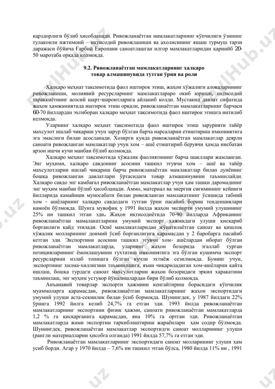 одиётининг кўп укладли характерга эгалиги.  ишлаб чиқариш кучларининг ривожланиши паст даражада эканлиги, саноат, қишлоқ хўжалиги ва ижтимоий инфроструктуранинг қолоқ эканлиги (биринчи гуруҳ, “юқори кутб” мамлакатларини ҳисобга олмаганда).  уларнинг иқтисодий ривожланиши жаҳон хўжалиги тизимига қарам холатда эканлиги, капитализмни периферик характер касб этиши ва бошқалар. ривожланаётган мамлакатлар иқтисодиёти кўп укладли ижтимоий-иқтисодий таркибга асосланади. бир қатор мамлакатларда капиталистик уклад билан бир қаторда ҳамон уруг-аймогчилик ва патриархал муносабатлар ҳам мавжуддир. ривожланаётган мамлакатлар иқтисодиётида давлат ва давлат хўжалик уклади муҳим рол ўйнайди. давлат секторини ривожлантириш босқичи капиталистик ишбилармонликни кенгайтириш сиёсати билан ҳамоханг олиб борилади. бунинг натижасида эса давлат капитализми пайдо булади ва ривожланади. миллий хусусий капиталистик хўжалик укладнинг ривожланиши ва шаклланиши жамгариш муаммолари (яъни, пул ресурсларининг етишмовчилиги) ва жамгарилган маблагларнинг сарфланиши хусусиятларига боғлиқдир. бу маблаглар асосан савдога (ички ва ташки), кучмас мулкларни сотиб олишга, машиналарни таъмирлашга, сугуртага, бензин қўйиш шахобчаларига, таксига, яъни сармояларни айланиши тез бўлган сохаларга йуналтирилади. жаҳон иқтисодиётида озодликка эришган ривожланаётган …
