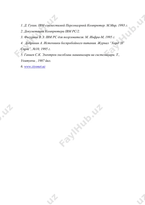 персонал компютерда кулланадиган баъзи асосий тушунчалар - Page 4