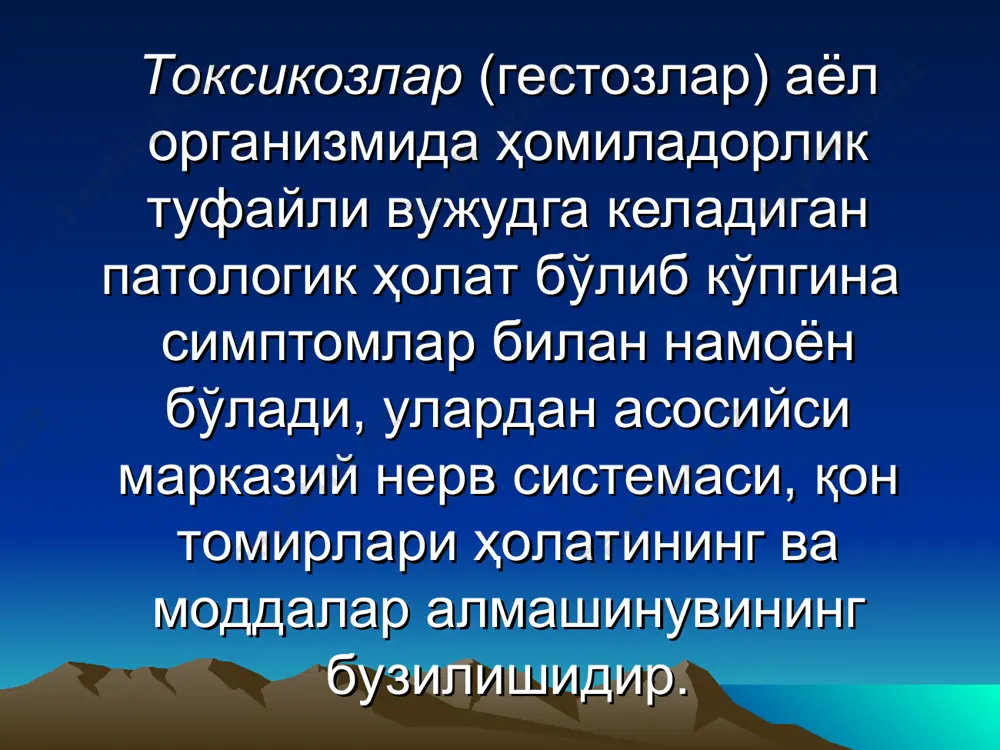 ва ёғли алмашинувида (катаболизмни кучаиши) -сув-тузли алмашинувда (гипокалиемия.) қусишни диагностикаси: клиник белгилари. умумий қон тахлили (уқт): билирубин, қолдиқ азот, мочевина, гематокрит, умумий оқсил ва унинг фракциялари, глюкоза, электролитлар, протромбин, лейкоцитоз. умумий пешоб тахлили (упт): протеинурия, цилиндрурия, уробилин, эритроцитлар, лейкоцитлар, ацетонга реакция. кусишни клиникаси: 1 даража (енгил формаси): кўнгил айниш, қусиш 4-5 марта, тана вазни камайиши 5%, пульс 80 та, ақб меъёрда, уқт ва упт меъёрда, диурез адекват. 2даража (ўрта формаси): тери қуруқ, кўнгил айниш, қусиш 6-10 марта, тана вазни камайиши 3кг 1 хафтада пульс 90 та, ақб кам, уқт(анемия, ацидоз) ва упт(кетоацидоз, ацетон +,++), диурез кам 3 даража (оғир формаси): тери қуруқ, адинамия, кўнгил айниш, қусиш 20 марта,тана вазни камайиши 10%, пульс 100 та, ақб кам,уқт(анемия, ацидоз, гипербилирубинемия) ва упт(кетоацидоз, ацетон +++, колдтк азот, мочевина, протеинурия, цилиндрурия), диурез кам хомиладорликни тўхтатишга кўрсатмалар: адинамия, умумий ҳолсизликни кучайиши, эйфория. тахикардия, 120 гача 1 минутда. гипотензия 80 мм см уст. тери сарғайиши. ўнг …