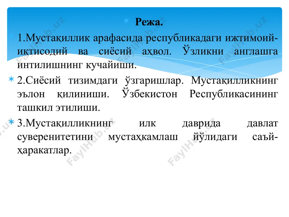 ҳур алломаларимиз қораланди, китоблари йўқотилди. элнинг илмли кишилари қувғин остига олинди, қатағон қилинди. биз мустақилликнигина эмас, тилимизни, динимизни, бутун маънавиятимизни йўқотиш даражасига етган эдик. ҳаттоки минг йилликлардан буён нишонланиб келинган “наврўз” умумхалқ байрамини республикада нишонлаш 1986 йилга келиб тақиқланди. бу байрамни нишонлашга орадан 4 йил ўтибгина яъни 1989 йилда рухсат берилди. 80-йиллар ўрталаридан қайта қуриш туфайли театрда реал ҳаётга мурожаат қилиш ҳоллари кўрина бошлади; шукрулло, саид аҳмад, э.воҳидов, ў.ҳошимовларниинг асарларида маъмурий-буйруқбозлик даврида республикада пайдо бўлган носоғлом муҳитни ёритишга кенг ўрин берилди; 1986-1990 йилларда ўзбекистон миллий маданиятининг ривожланишида маълум силжишларга эришилди; 80-йиллар ўрталарида наврўз миллий байрами ва исломга қарши расмий ҳаракатлар мисолида яққол кўринди. мустақилликка ҳаракат даврида маънавият 1985-1991 йиллар ўзбекларнинг руҳиятида жиддий силжишлар, милий онг, демократия, кўппартиявийлик тизими шаклланиши даври бўлиб тарихга кирди 80-йилларнинг 2-ярмида ўзбекистондаги ижтимоий-сиёсий воқелик жамият аъзоларининг ижтимоий фаоллигини оширди академик эркин юсупов (1928-2003) публицистик мақолаларида марказ ўйинларини очиб берди 80-йиллар ўрталаридан вазият ўзгарди. а.қодирий, чўлпон, фитрат, …