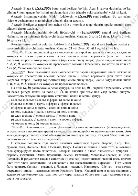 oydalanilmasin. dastur, berilganlarni konvertatsiya qilishda, kritik toʻxtab qolmasligi va konsol ilovasi interfeysi tushunarli boʻlishi lozim. 1-vazifa. shahar nomi berilgan. shahar nomidagi belgilar soni juft yoki toqligini aniqlash dasturi tuzilsin. 2-vazifa. uchta shahar nomi berilgan. ularning nomi eng uzuni va eng qisqasinini ekranga chiqaruvchi dastur tuzing. 3-vazifa. satr tipidagi uchta а, b, c oʻzgaruvchining qiymatlarini quyidagi sxema boʻyicha almashtirish dasturi tuzilsin: a) b ga c ning qiymati, а ga b ning qiymati, c ga а ning qiymati; b) b ga а ning qiymati, с ga b ning qiymati, а ga c ning qiymati. 4-vazifa. juft sondagi harflardan tashkil topgan soʻz berilgan. uning yarmlarini oʻrnini almashtiring. masalani ikki usul bilan yeching: a) sikl (takrorlash) operatoridan foydalanmagan holda; b) sikl (takrorlash) operatoridan foydalangan holda. 5-vazifa. har qanday bir xil belgilardan istalgan sonidagi belgilardan iborat satr hosil qiluvchi dastur yozing 6-vazifa. uzun gap berilgan. undagi har bir harfning (% da) ulushini aniqlovchi dastur tuzing. …