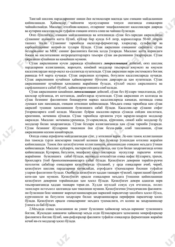 рда яъни ич кетиш, қусиш, тер-лаш, пеританит, плеврит ва диабетларда кузатилиб-роlсidipsiyа дейилади. ҳайвонларнинг сув истемол қилишини камайшпи-gipоdipsiyа дейилади. ҳайвонлар сув истеъмол қилишини ёки сувга эҳтиёжини йўқолишини аdiрsiyа дейилади ва овқат ҳазм қилиш системасининг ич кет-май кечадиган касалликларида кузатилади. ҳайвонларда сувга эҳтиёжини кучайишини икки хил йўл билан тушунтиришади: бир гуруҳ кузатувчилар бу организмнинг умумий сувсизланиши бўлиб, натижада нерв охирлари-нинг қўзғалишидан рефлектор равишда оғиз ва тамоқнинг қуриши ҳосил бўлади деб тушунтиради. иккинчи гуруҳ олимларнинг тушунтиришича сувга эҳтиёжни кучайиши оғиз ва тамоқ шиллиқ пардаларини қуришидан ҳосил бўлади деб, ўз тушунчаларини қуйидагича баён этадилар: одам ва ҳайвонлар иссиқ ҳаводан нафас олганда, одамлар кўп гапирганида, қўрқиб сўлак безларининг секретор хусусиятлари тормозланганида ҳосил бўлади дейди. кўпчилик олимлар сувга эҳтиёжнинг кучайиши юқоридаги ҳар ик-кала факторларга ҳам боғлиқ бўлиб, уларнинг асосида, мнссидаги ўзгаришлар ётади деб тушунтиради. озиқа ва сув истеъмолини бузилиши жағ суяклари жароҳатланганида, тиш, чайновчи мускуллар, тил, шиллиқ пардаларнинг оғиз ва томоқ қисмини жароҳатланишлари сабаб бўлади. сув …