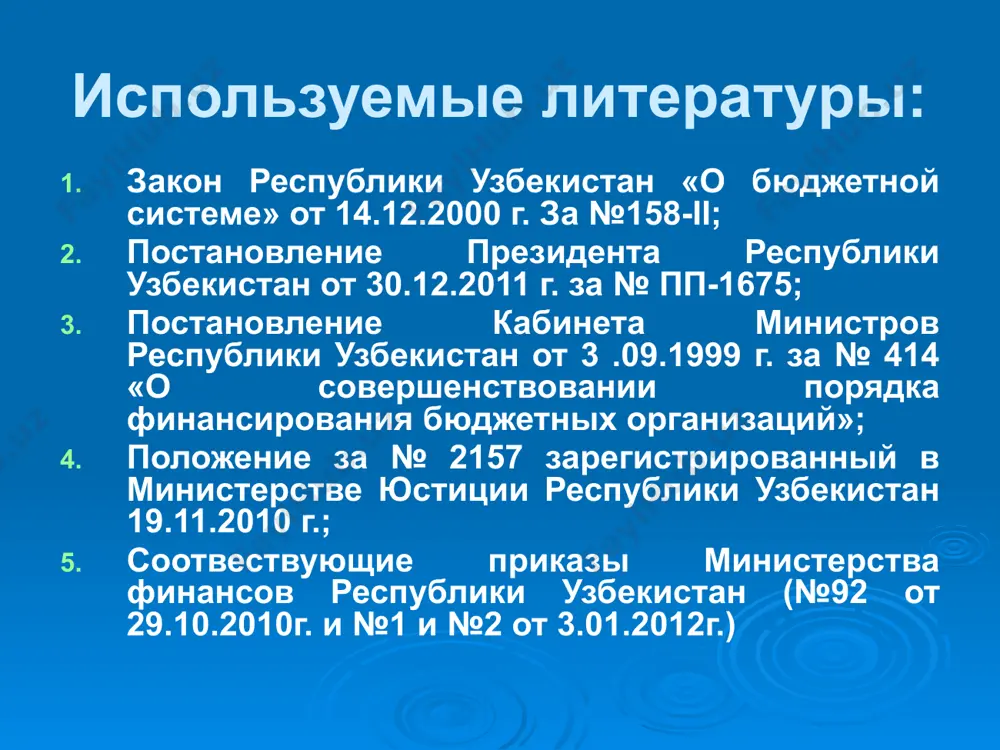 епутатов о порядке и сроках составления бюджета и указаний финансового органа по этому вопросу. для этого министерства, ведомства республики узбекистан и республики каракалпакстан, управления и отделы соответствующих хокимиятов созывают совещанию руководителей и соответствующих работников подведомственных организаций и проводят инструктаж о порядке и сроках составления смет расходов организаций, разъясняют им требования законодательства по вопросам финансово-хозяйственной деятельности организаций и составления ими смет расходов, дают указания об обязательности соответствия исчисленных расчётов по сметам расходов законодательству, о строгом соблюдении финансовой дисциплины и режима экономии в расходовании, а также инструктируют по вопросам техники составления и заполнения бланков смет расходов. расчёты к смете расходов сметы расходов составляются по группам расходов в соответствии с действующей экономической классификацией расходов государственного бюджета республики узбекистан с приложением, включающим в себя полную расшифровку расходов по 4 группе и расчеты к ним. приложение является неотъемлемой частью сметы расходов, служит для обоснования прогнозных расчетов сметы и используется для целей отчетности. что должно учитываться …