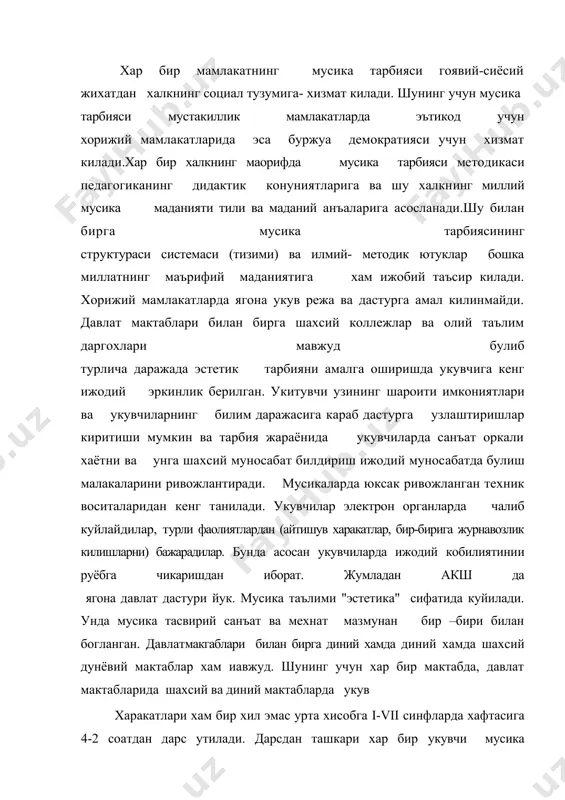 дарсдан ташкари хар бир укувчи мусика тугараклари (хор, оркестр, ракс, вио} аъзо бир мактабда симфоник оркестр мавжуд.японияда хам ягона укув режа ва дастурга амал килинмайди. японияда мусика тарбиясининг узига хос системаси вужудга келган. уларда болалар богчасидан олий таълимгача эстетик тарбия амалга оширилади. эстетик тарбия интенграция килинган фан булиб унга мусика, тасвирий санъат ва мехнат узвий бирлашган. у бир неча боскичда амалга оширилади а) 1-5 ёшгача болалар богчасида б) 6-14 ёшгача туликсиз урта мактаб в) 15-18 ёш урта мактаби г) 18-23 ёш олий таълим мактаби болалар богчасида «суздуки» тизими машхурдир». унинг тизимида она тилини укитилиши мусика тинглаб идрок этиши билан амалга оширилади. болалар чолгу асбобларда куй чалишлар хам роль уйнайди. машгулотлар жараёнида болаларнинг онаси хам иштирок этади. машгулот мазмуни ва максадидан огох булади ва оилада уз овози билам шугулланади. судзукининг тадбирларида оналар муси:ка маълумотига эга булиши шарт эмас.оилада грамзаписи, телевидения, концертларда тингланган асарларни мухокама этадилар. бунда богча ва оиланинг хамкорлиги хам …