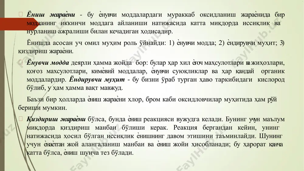 materiallarning issiqlik ta’sirida gaz-bug‘ havo aralashmasini hosil qilishi; tutun, zaharli gazlarning ajralishi va ularning tez tarqalishi; elektr kuchlanishi ostidagi asboblarning mavjudligi; bosim ostida turgan idish va asbob sig‘imlarining portlashi; bino, qurilma va texnologik uskunalarning buzilishi hamda qulashi; bino ichida ko‘p miqdorda ilmiy, moddiy va boshqa qimmatbaho boyliklarning mavjudligi. 12 ob'ektning yong'in xavfsizligi yong'in oldini olish va yong'indan himoya qilish tizimlari, shu jumladan tashkiliy va texnik tadbirlar bilan ta'minlanishi kerak. yong'in xavfsizligi tizimlari odamlarning va moddiy boyliklarni yong'in xavfsizligi ta'minlash darajasi, shuningdek, ushbu tizimlarning moddiy boyliklar uchun samaradorligining iqtisodiy mezonlari, ob'ektlarning hayot aylanish jarayonining barcha bosqichlarini (ilmiy rivojlanish, dizayn, qurilish, ekspluatatsiya) hisobga olgan holda va quyidagi vazifalardan birini bajarishi kerak: yong'in sodir bo'lishini istisno qilish; odamlarning yong'in xavfsizligini ta'minlash; moddiy boyliklarning yong'in xavfsizligini ta'minlash; bir vaqtning o'zida odamlarning va moddiy boyliklarni yong'in xavfsizligini ta'minlash. 13 ob'ektning yong'in xavfsizligi yong'in oldini olish va yong'indan himoya qilish tizimlari, shu jumladan tashkiliy va texnik …