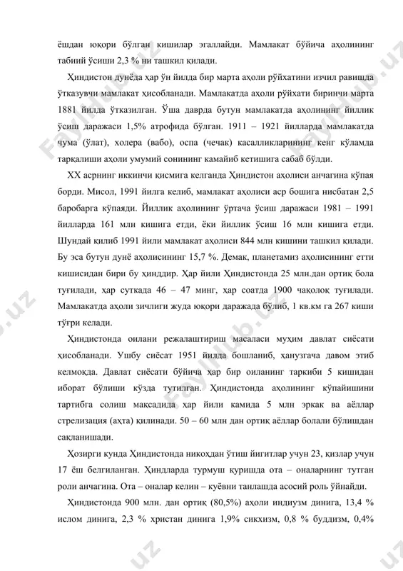 конгрессидир. мамлакатда бош вазирнинг вазифаси давлат раҳбари президентга ёрдам ва маслаҳат беришдан иборат. бош вазир вазирлар маҳкамасини бошқариб боради. мамлакатнинг штатлари губернаторлар томонидан бошқарилинади. ҳиндистон конституциясига кўра давлат тили ҳинди тили ҳисобланади. мамлакат аҳолисининг 40 % ҳинди тилида сўзлашади. инглиз тили эса асосий савдо тили ҳисобланади. ҳиндистонда конституция томонидан тан олинган тилларнинг умумий сони 18 та тилни ташкил этади. хўжалиги. ҳиндистон мустақиллик йилларида иқтисодий ва ижтимоий ривожланишида катта ютуқларга эришди. мамлакатда индустрлаштиришни, туб аграр ўзгаришларни муваффақиятли олиб борилмоқда, космик дастурларни амалга оширмоқда. шунга қарамай, ҳиндистон ҳамон жуда катта тафовутлар мамлакати бўлиб қолмоқда. мамлакат ишлаб чиқаришнинг умумий ҳажми бўйича дунёда 11-ўринни эгаллайди, бироқ аҳоли жон бошига тўғри келадиган миллий даромад бўйича дунёда 102 ўринда туради. аҳолининг 2/5 қисми анча камбағал яшайди. ҳиндистон дунёда йирик шохли қарамоллар сони жиҳатидан биринчи ўринни эгаллайди. бироқ гўшт маҳсулотлари истеъмол қилиш бўйича эса охирги ўринлардан бирида туради. у темир йўлларнинг узунлиги жиҳатидан осиёда биринчи ўринда туради, …