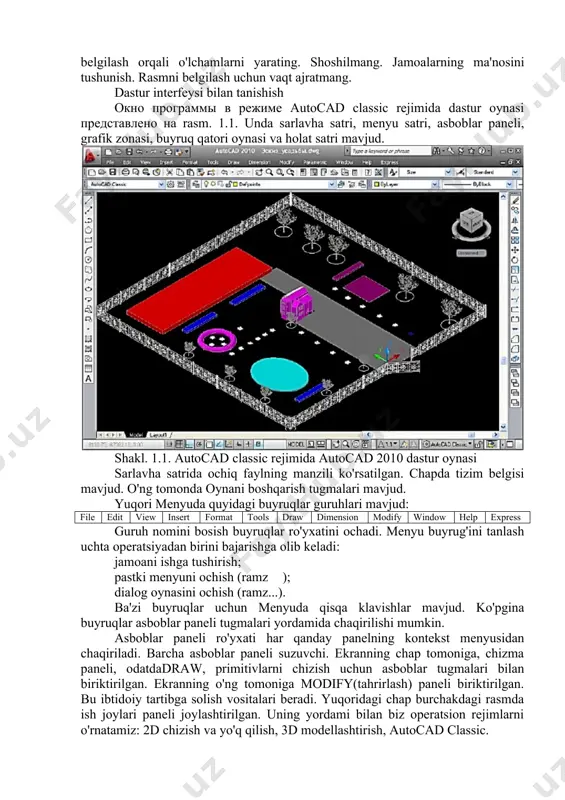 utocad-da tajribaga ega bo'lganlar uchun chizmalarni tashkil qilish tamoyillari, boshqa ilovalar bilan o'zaro munosabatlar va uch o'lchamli makonda ishlash yanada qiziqarli bo'lishi mumkin. va, albatta, har bir kishi oxirgi ma'ruzada bayon etilgan mavzu bo'yicha bilimga muhtoj - loyiha hujjatlarini yaratish. materiallarni to'liq o'rganish"autocad-da dasturlash" kursiga o'tish, dizaynni avtomatlashtirish sohasida o'z bilim va ko'nikmalarini yanada takomillashtirish imkonini beradi. interfeys chizmalar bilan ishlash tajribasi bo'lmasa, chizish dasturining interfeysini o'rganish mantiqiy emas. bundan tashqari, dastur interfeysi asosiy tushunchalarini bilmasdan chizishni boshlash ham mumkin emas. shuning uchun, interfeysni o'rganishkamida ikkita raqamni chizish bilan parallel bo'lishi kerak, masalan, segment(chiziq buyrug'ibilan ) va aylana (circle buyrug'ibilan ). autocad dasturida ishlashning birinchi kunidan boshlab autocadsketch emas, balki chizilgan rasmni yaratishga harakat qiling. sichqoncha bilan ekranni silkitmang! hatto qoralama uchun ham, koordinatalar va bog'lanish nuqtalarini belgilash orqali o'lchamlarni yarating. shoshilmang. jamoalarning ma'nosini tushunish. rasmni belgilash uchun vaqt ajratmang. dastur interfeysi bilan tanishish окно программы в режиме autocad classic …