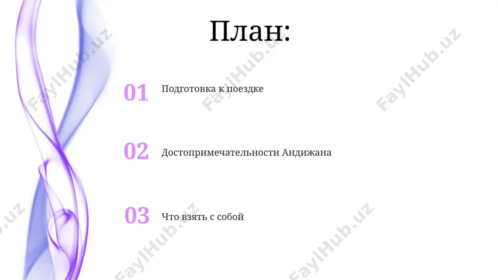 е основной валютой является узбекский сум (uzs). обмен валюты лучше осуществлять в банках или официальных обменных пунктах, где курс, как правило, выгоднее, чем у уличных менял. обращайте внимание на комиссию за обмен, которая может составлять до 2%. план поездки (маршрут) включите в маршрут посещение не менее 2-х музеев андижана, например, краеведческого музея и художественного музея, предварительно уточнив их часы работы. планируйте не менее 3-х дней для полного осмотра достопримечательностей андижана, включая посещение таких мест, как мавзолей бабура и площадь бабура, учитывая время на дорогу. полезные фразы на узбекском языке чтобы спросить дорогу, используйте фразу: "кеха, [место]га бориш учун қандай йўл тутаман?" (kеха, [место]ga borish uchun qanday yo'l tutaman?). замените "[место]" на название места, куда вы направляетесь. эта фраза состоит из 7 слов. для заказа еды в ресторане можно использовать: "менга [блюдо] беринг" (menga [taom] bering). замените "[блюдо]" на название желаемого блюда. знание 3-4 названий популярных узбекских блюд значительно упростит процесс …