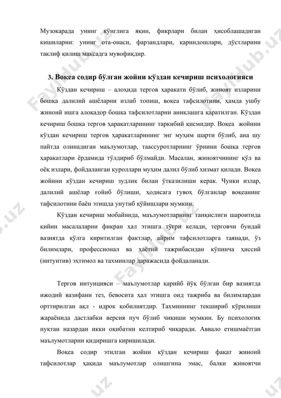 тинтув қилиш ва вокеа содир этилган жойни куздан кечириш психологияси - Page 5