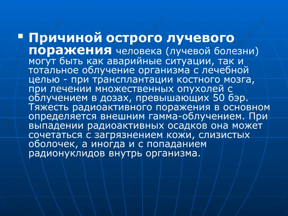 енологическими установками. периоды хронической лучевой болезни (хлб): 1.период формирования 2.период восстановления 3.последствия и исходы лучевой болезни: -стабилизация -полное восстановление -ухудшение или прогрессирование симптомы и течение. преобладает астенический синдром (слабость, утомляемость, снижение работоспособности, повышенная раздражительность) и угнетение кроветворения (снижение в крови числа лейкоцитов, тромбоцитов, анемия). часто на этом фоне возникают разнообразные опухоли (рак, лейкозы и др.). лечение симптоматическое, направленное на ослабление или устранение симптомов астении, восстановление нормальной картины крови, лечение сопутствующих заболеваний. image1.png /docprops/thumbnail.jpeg